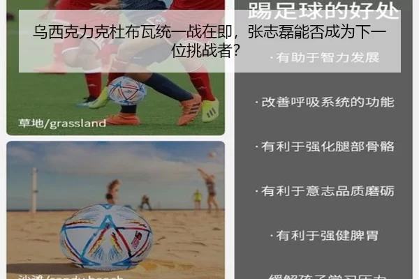 乌西克力克杜布瓦统一战在即，张志磊能否成为下一位挑战者？